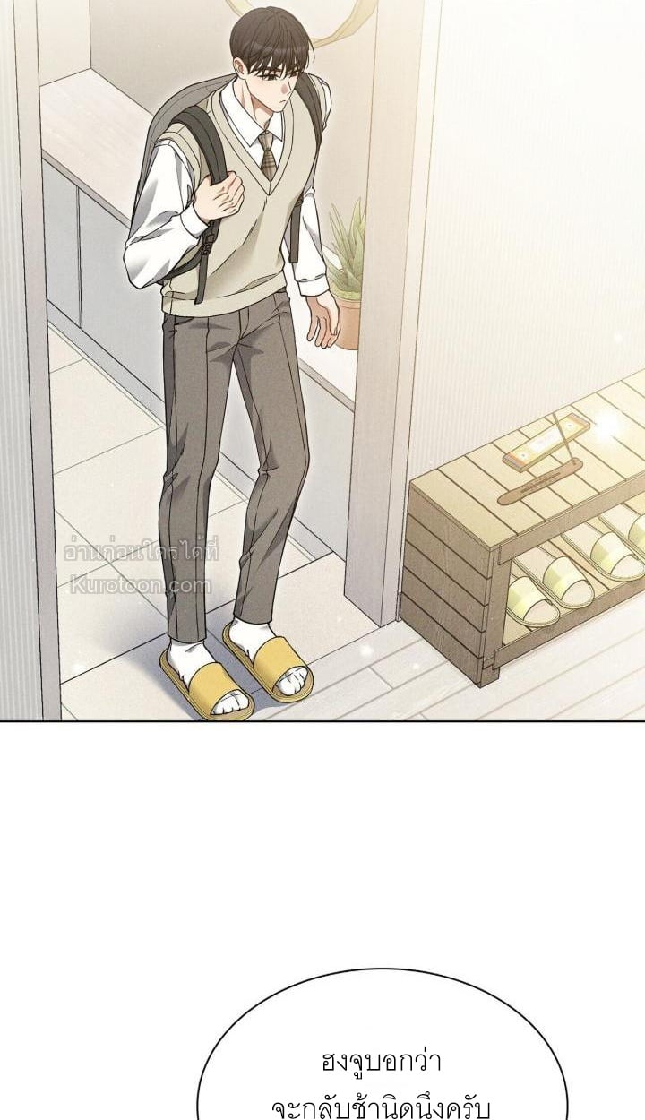 จบ เกมร้าย เกมรัก R-19+ ตอนที่ 9 - รูปที่ 2